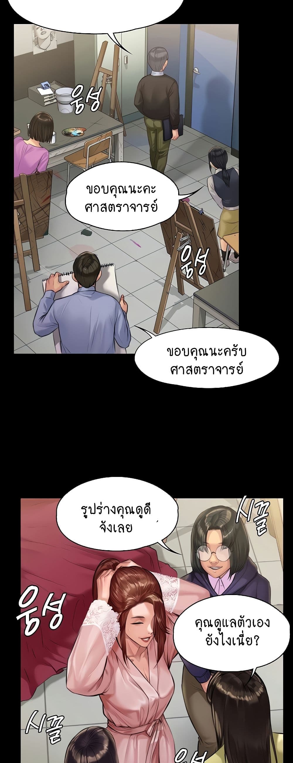 Queen Bee page 7
