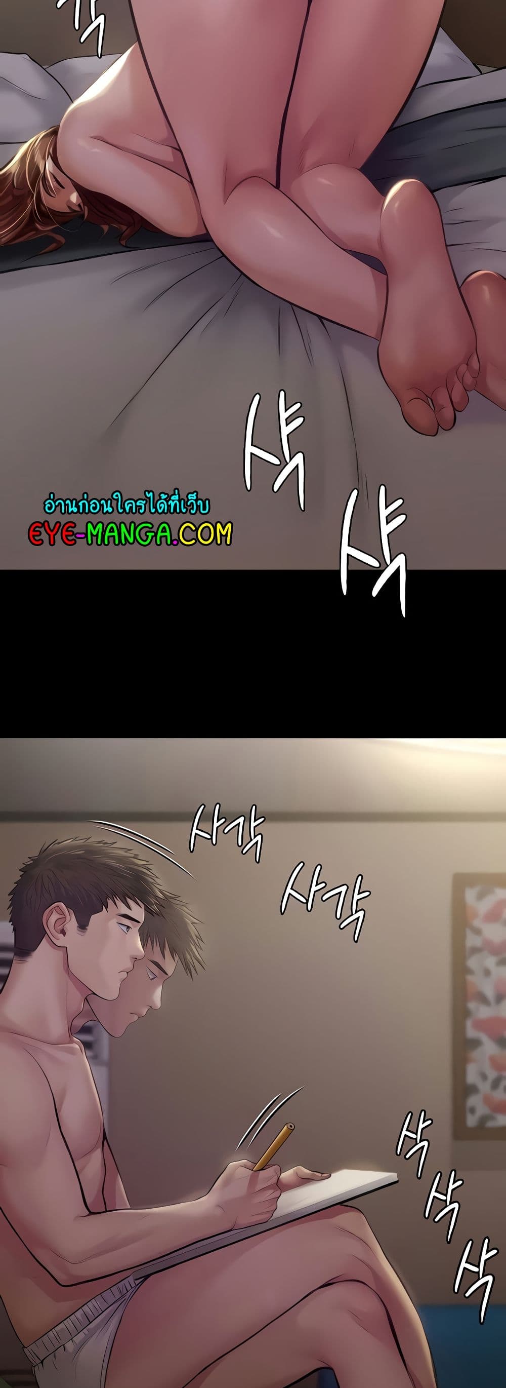 Queen Bee page 4