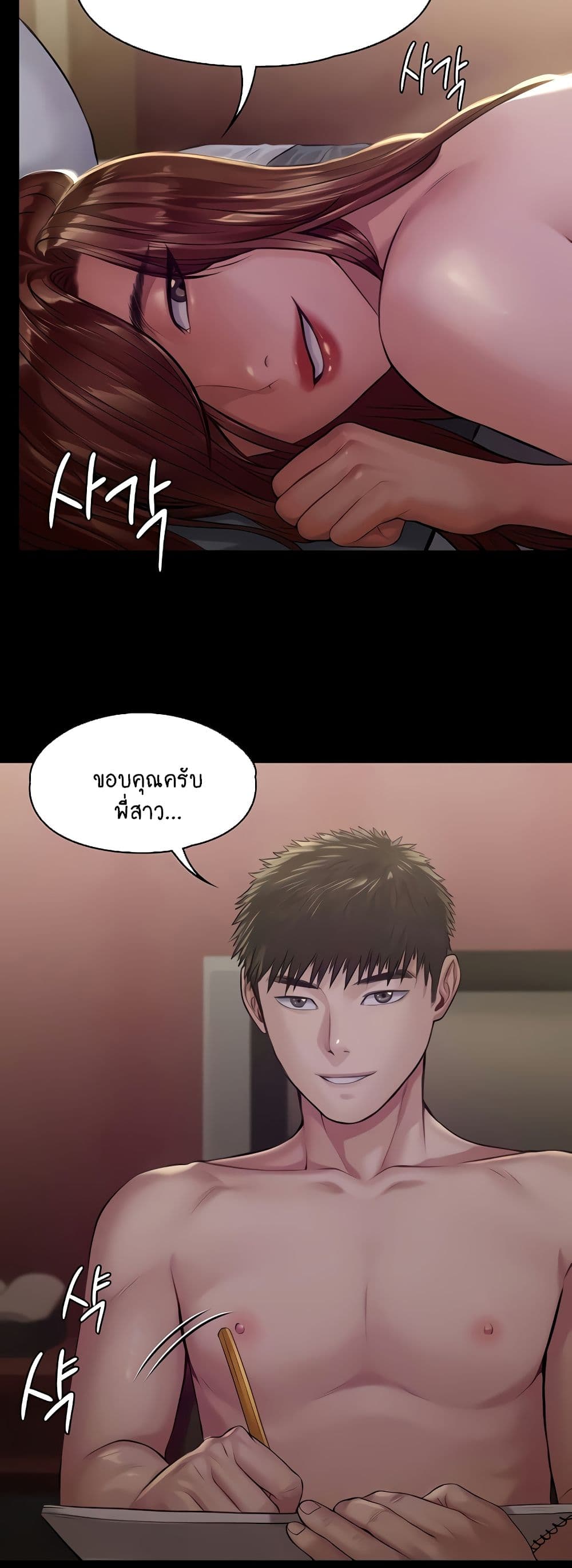 Queen Bee page 6