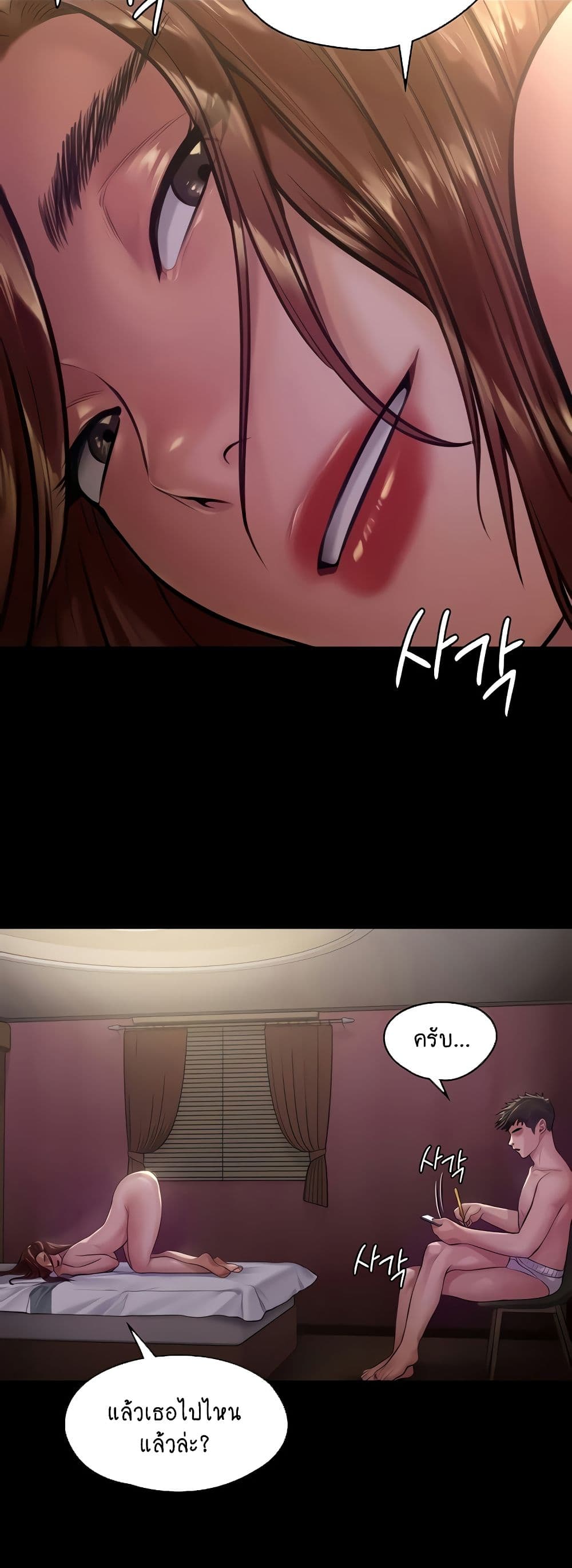 Queen Bee page 9