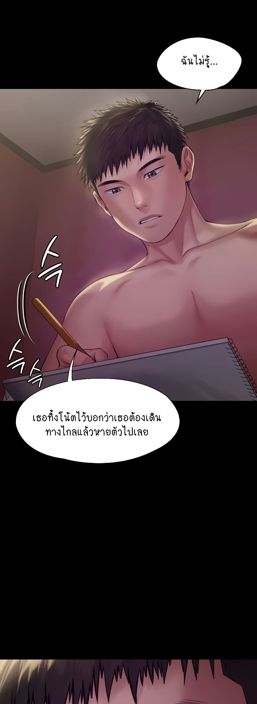 Queen Bee page 10