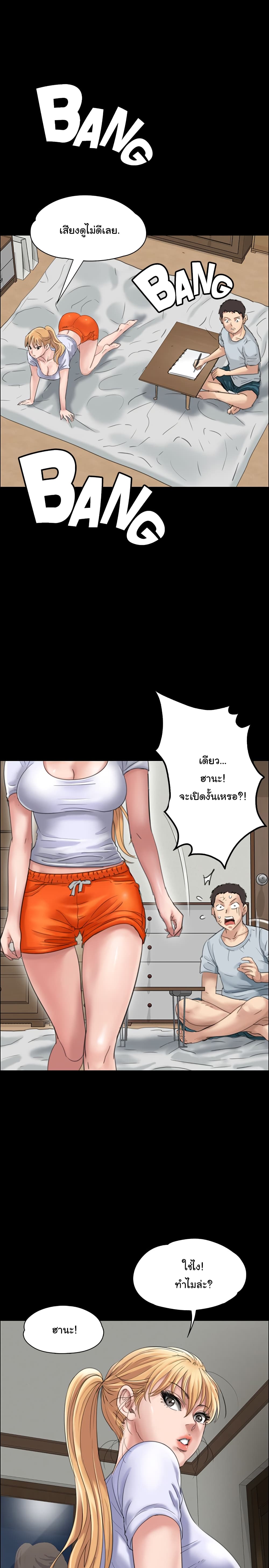 Queen Bee page 6