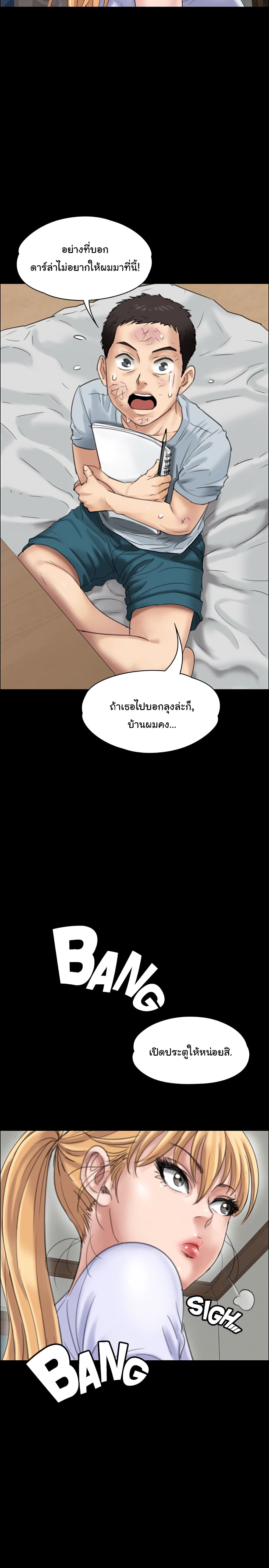 Queen Bee page 7