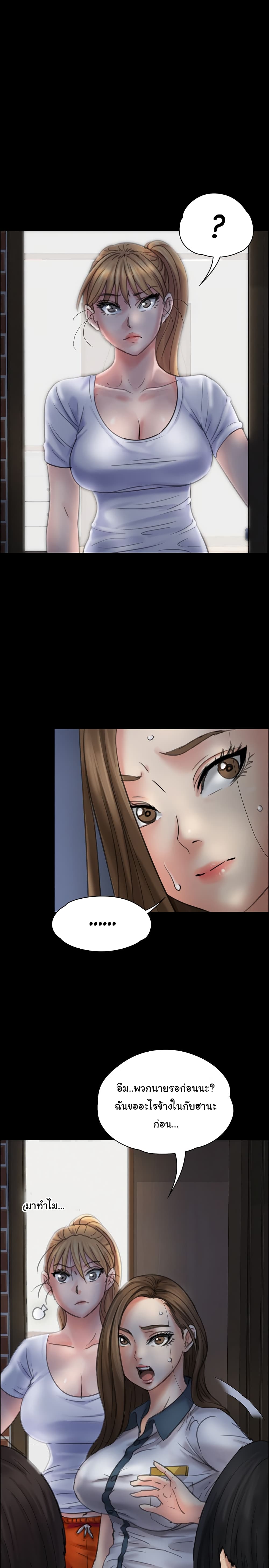 Queen Bee page 12