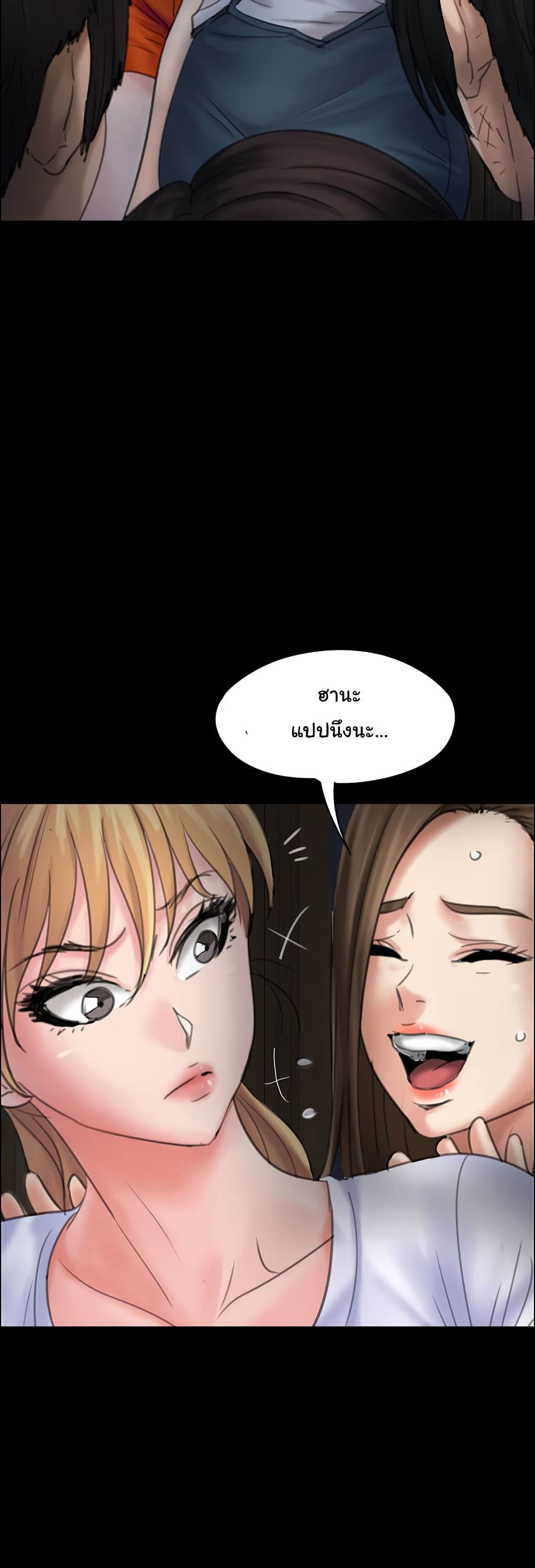 Queen Bee page 13