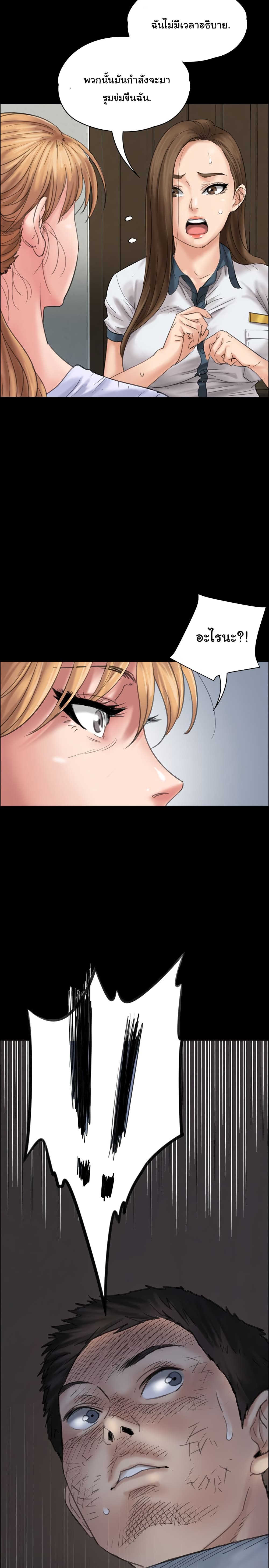 Queen Bee page 15