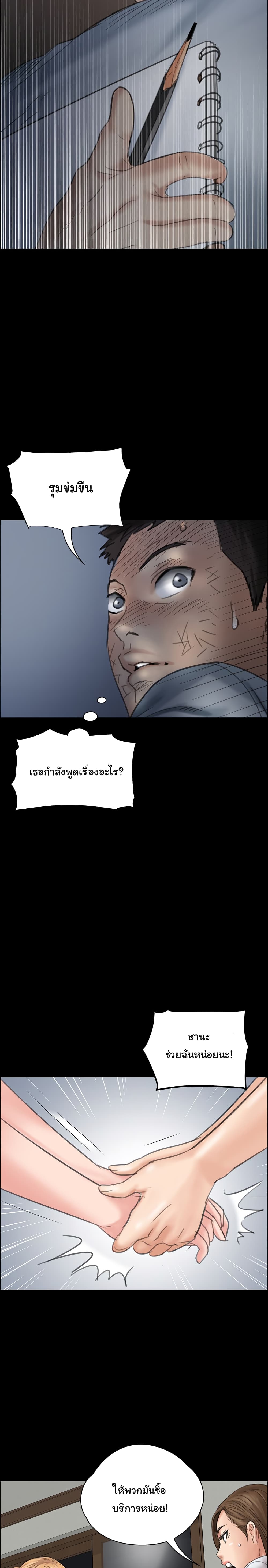 Queen Bee page 16