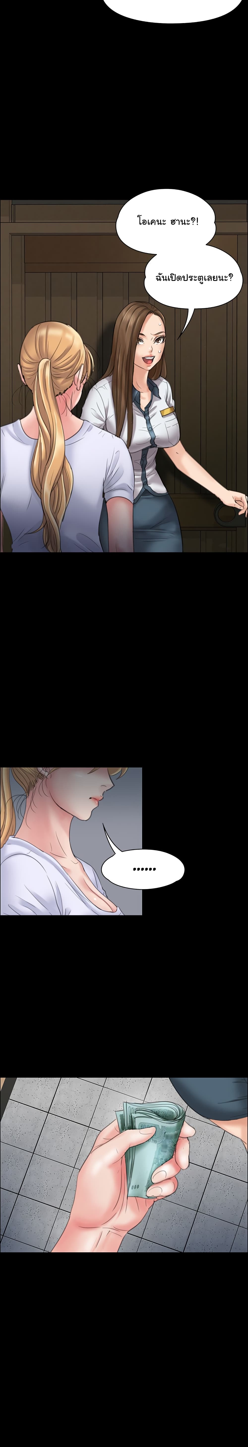 Queen Bee page 19