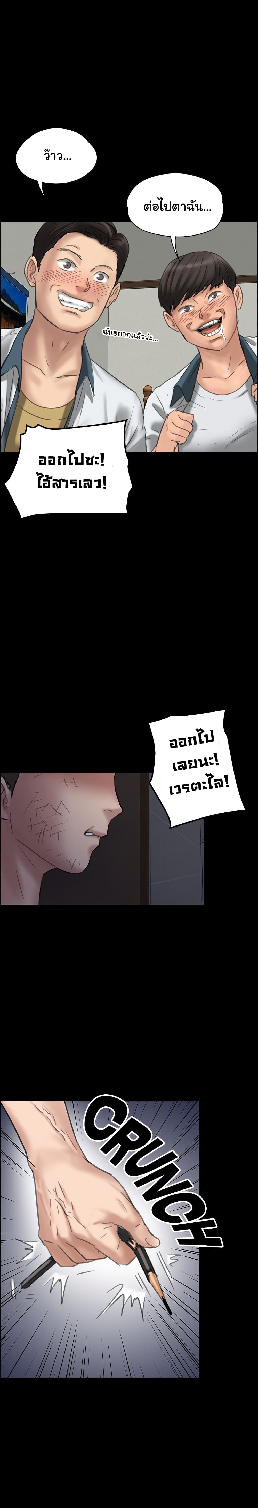 Queen Bee page 26