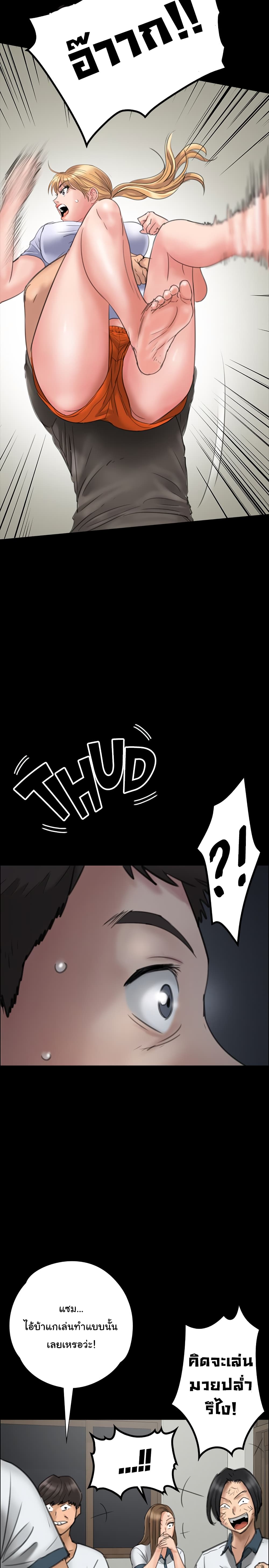 Queen Bee page 29