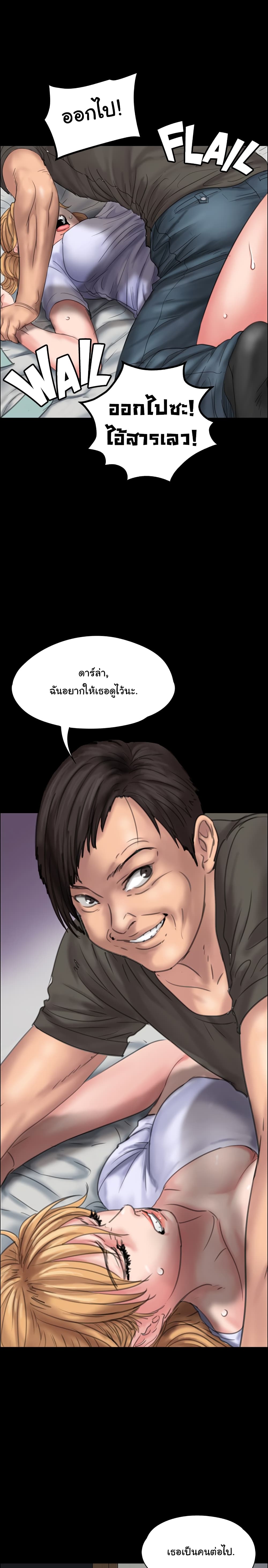 Queen Bee page 33