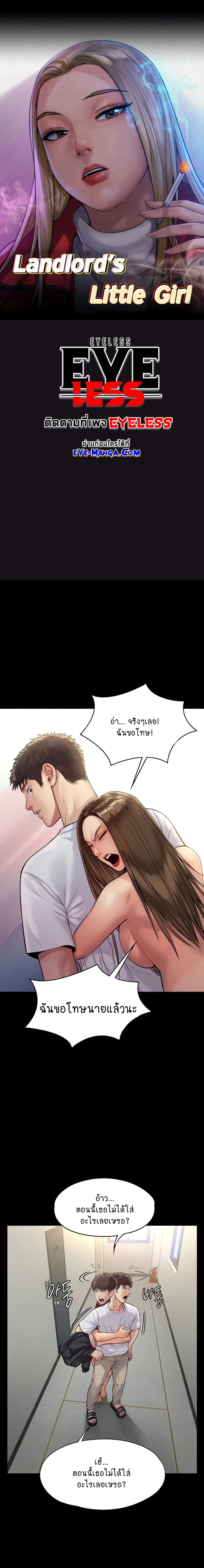 Queen Bee page 1