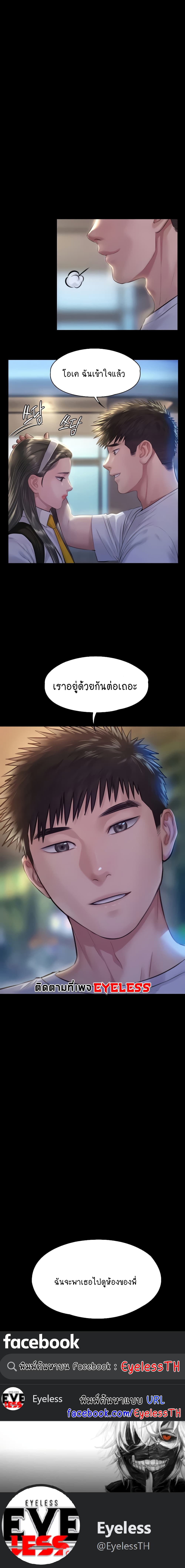 Queen Bee page 9