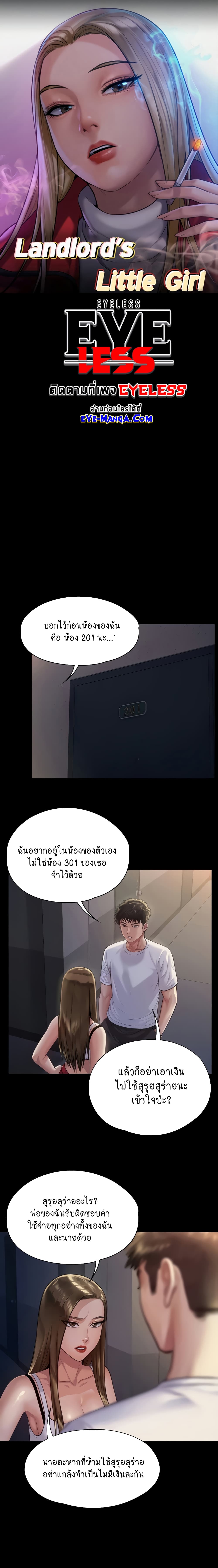 Queen Bee page 1