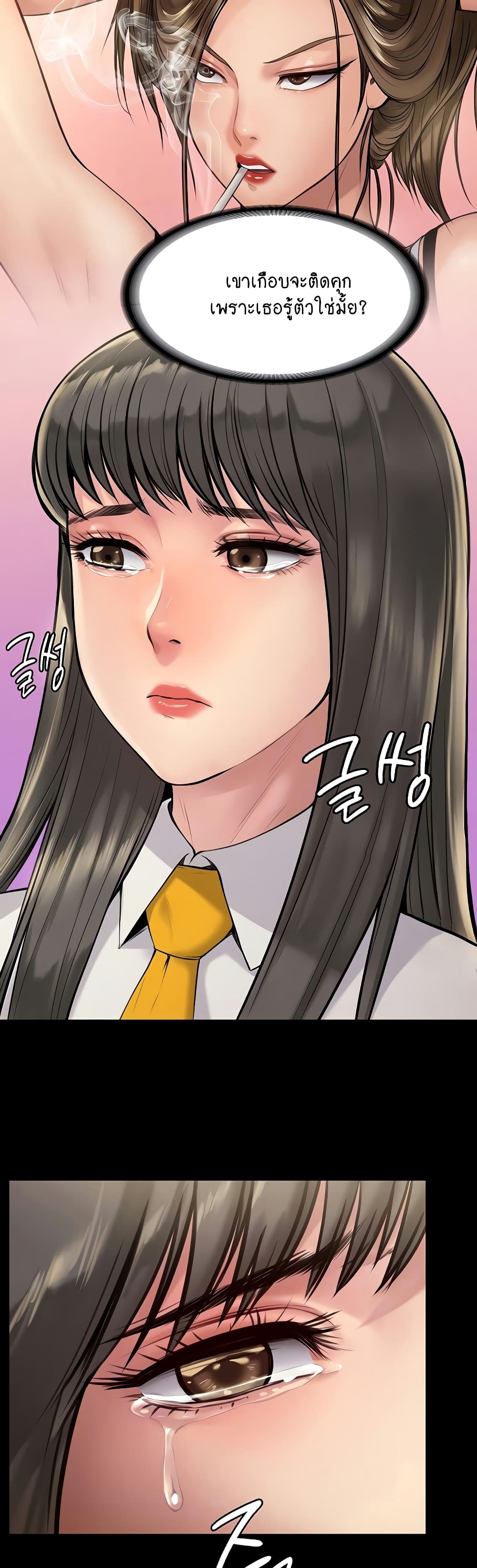 Queen Bee page 5