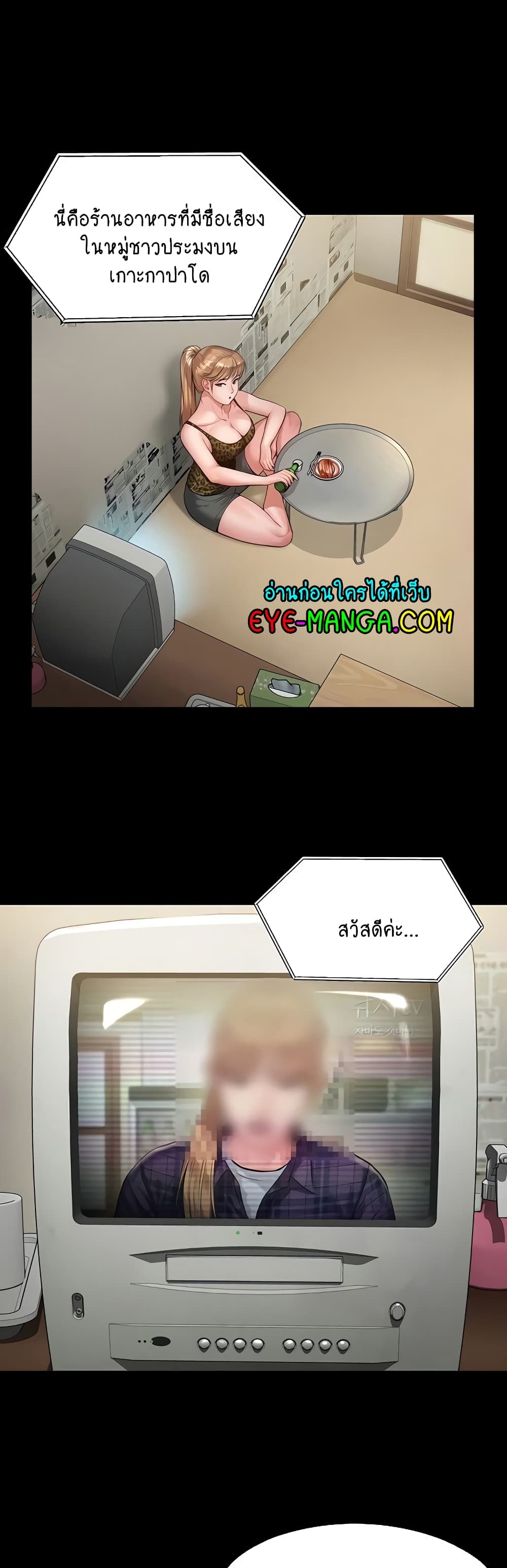 Queen Bee page 8