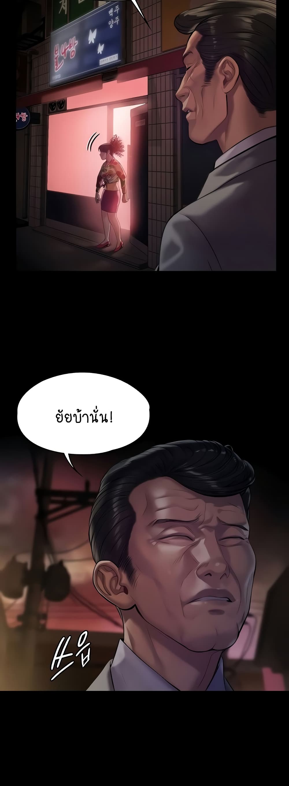 Queen Bee page 7