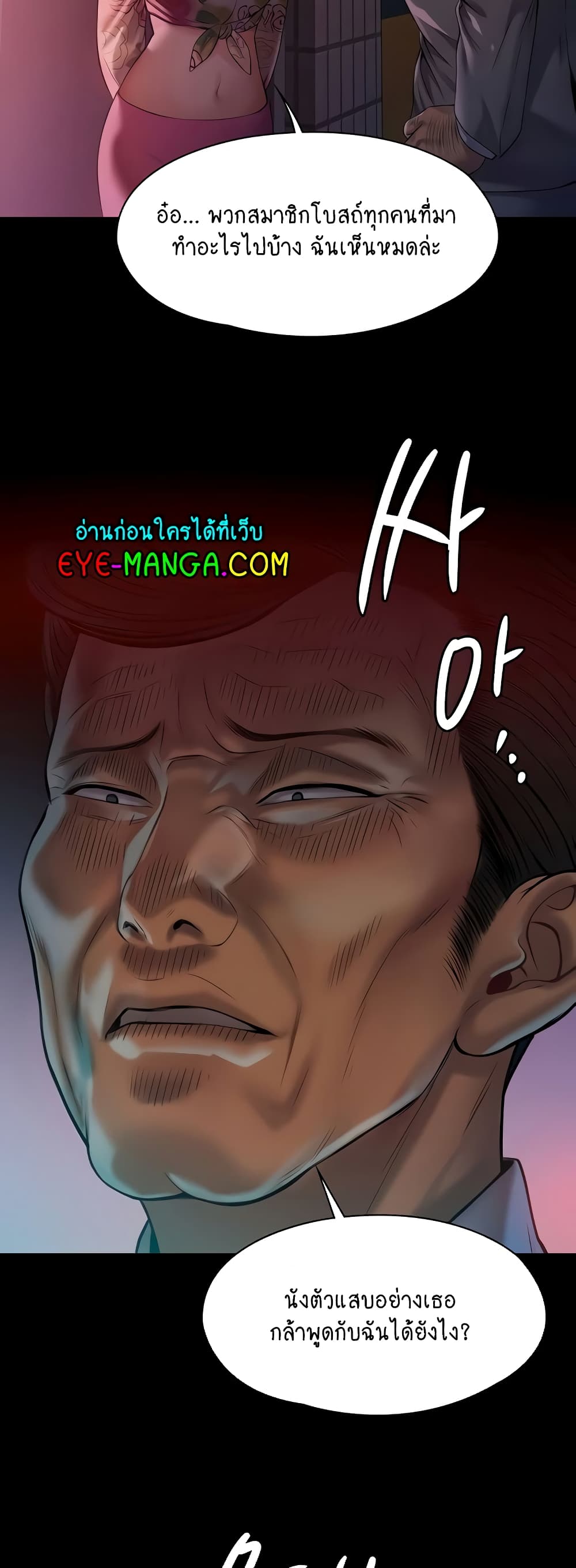 Queen Bee page 10