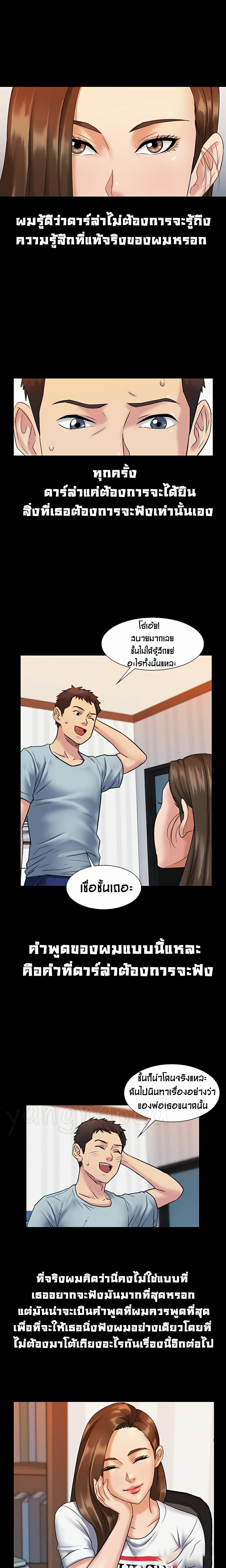Queen Bee page 6