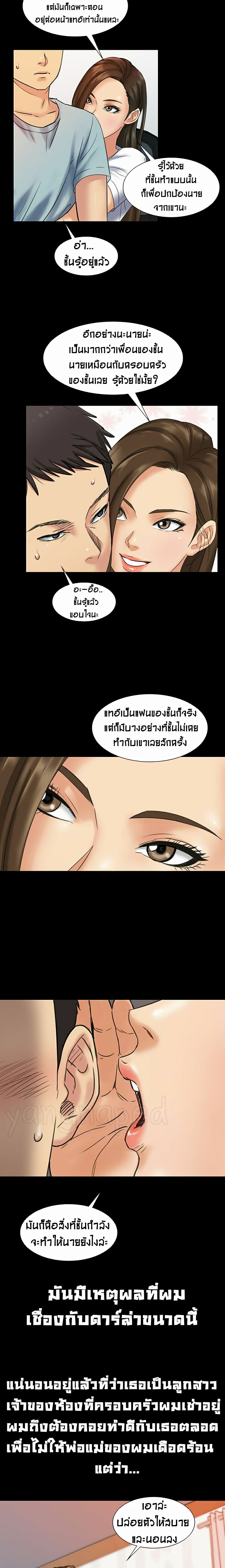 Queen Bee page 8