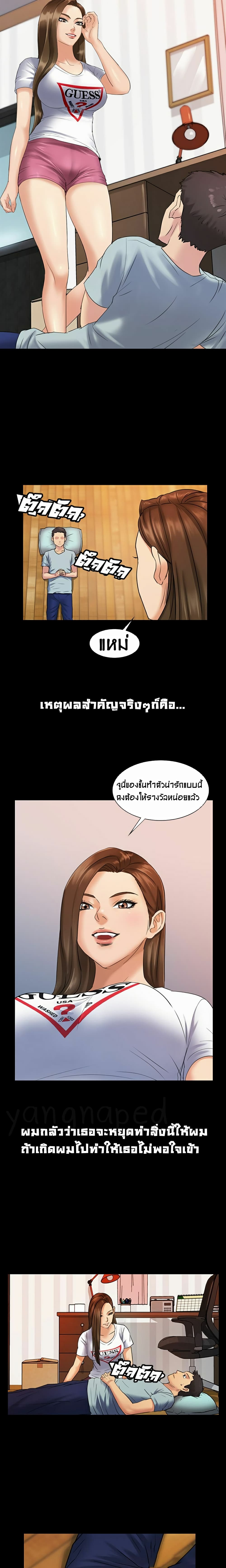 Queen Bee page 9