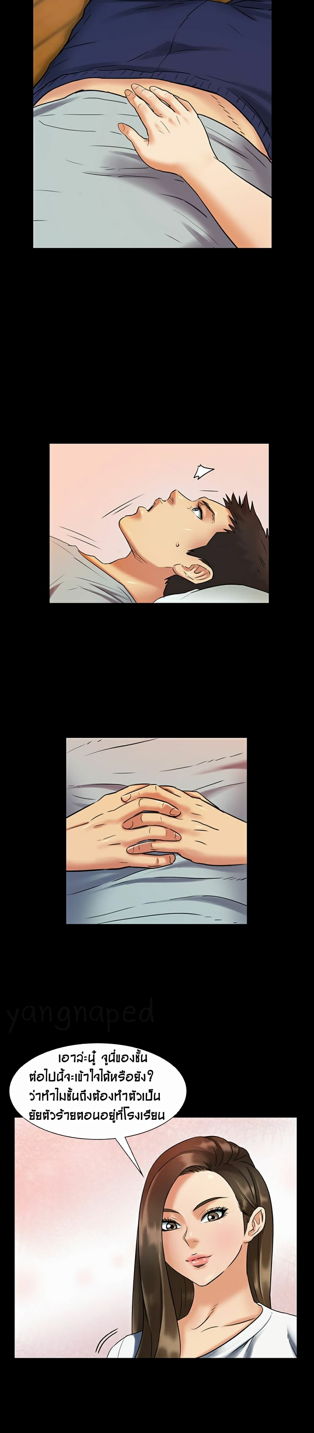 Queen Bee page 10