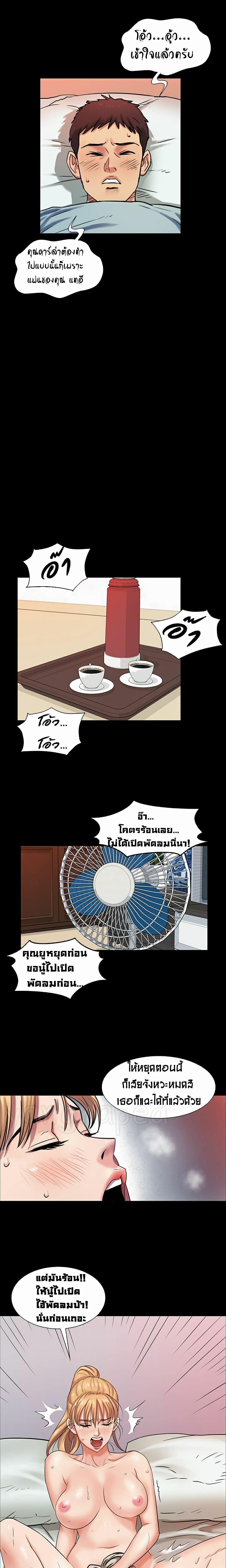 Queen Bee page 11