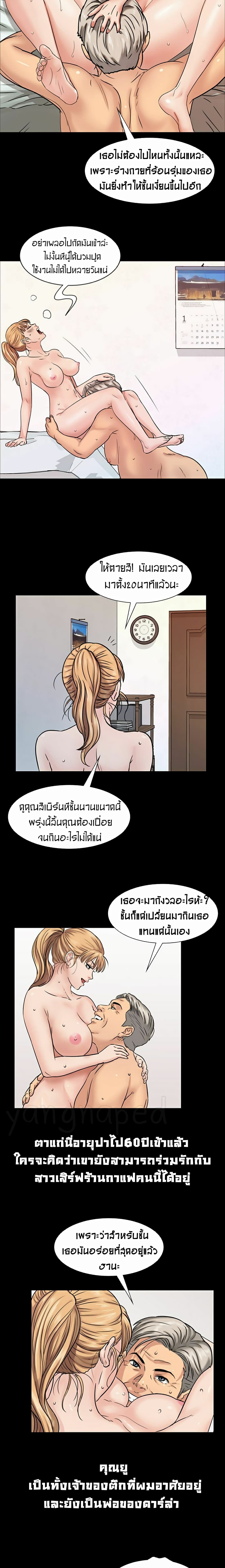Queen Bee page 12