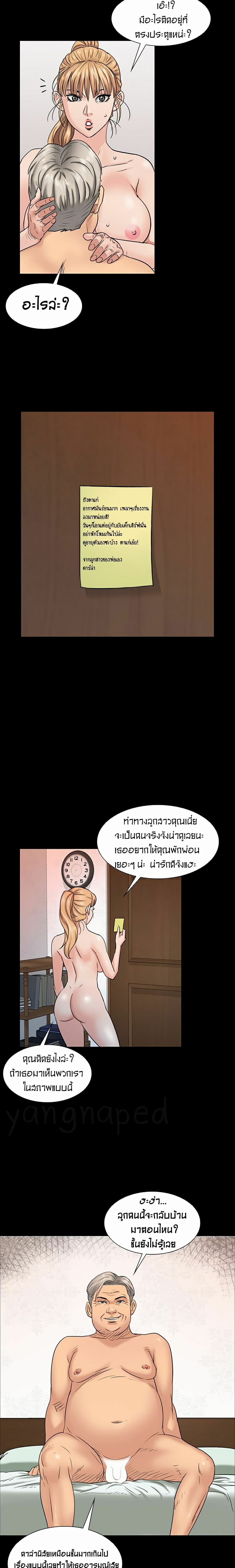 Queen Bee page 13