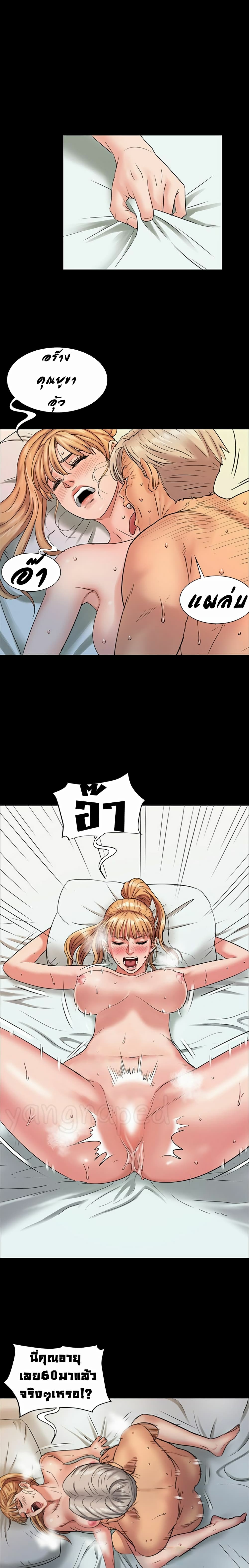 Queen Bee page 16