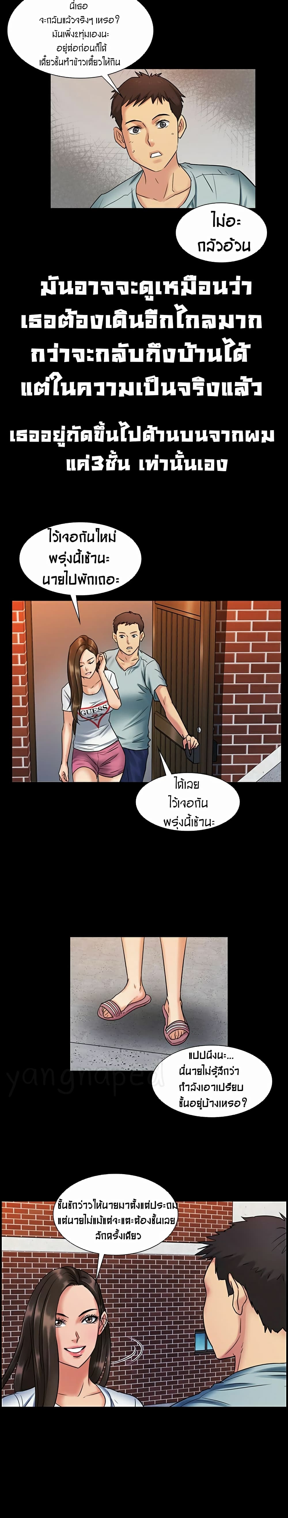 Queen Bee page 22