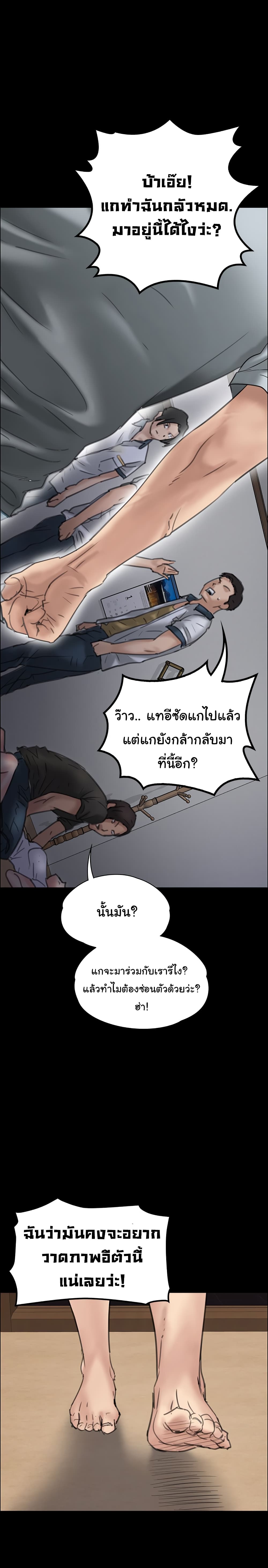 Queen Bee page 2