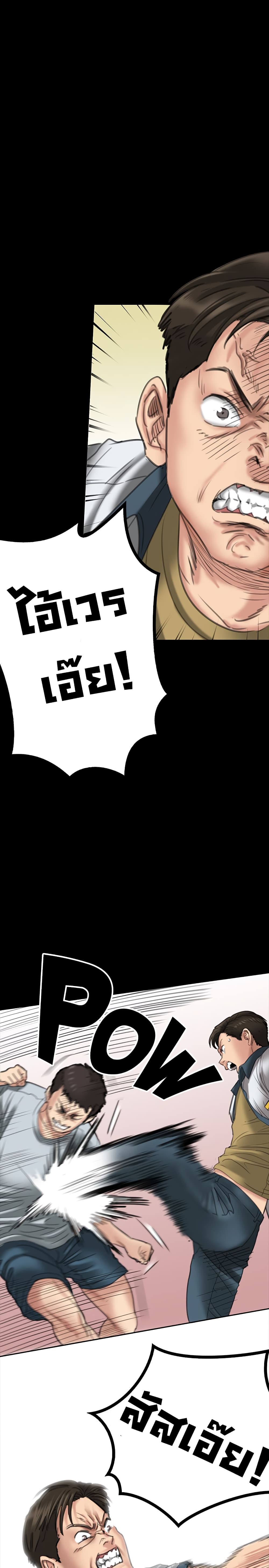 Queen Bee page 13