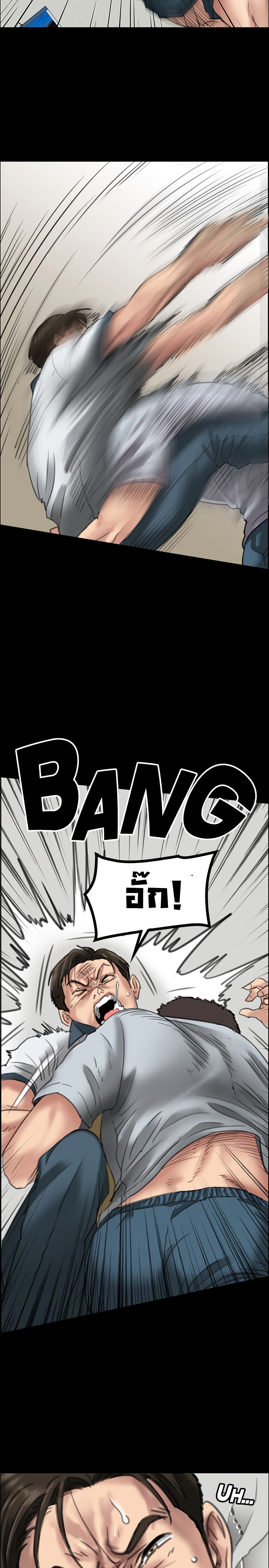Queen Bee page 17