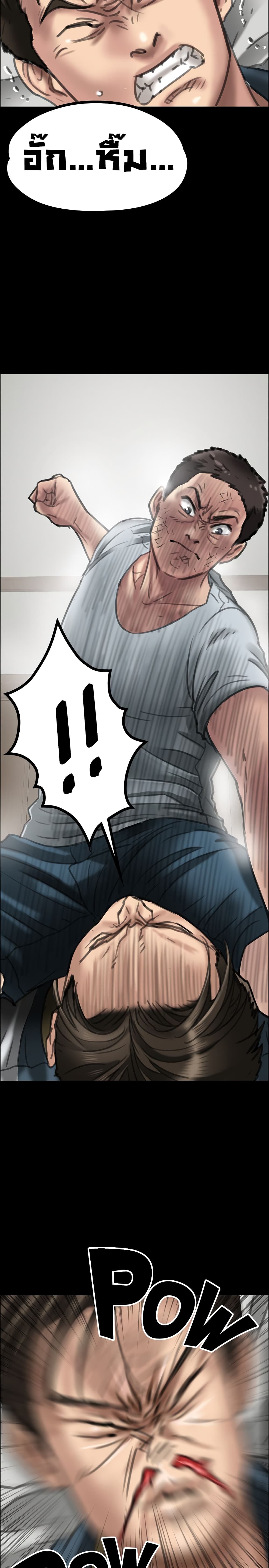 Queen Bee page 18