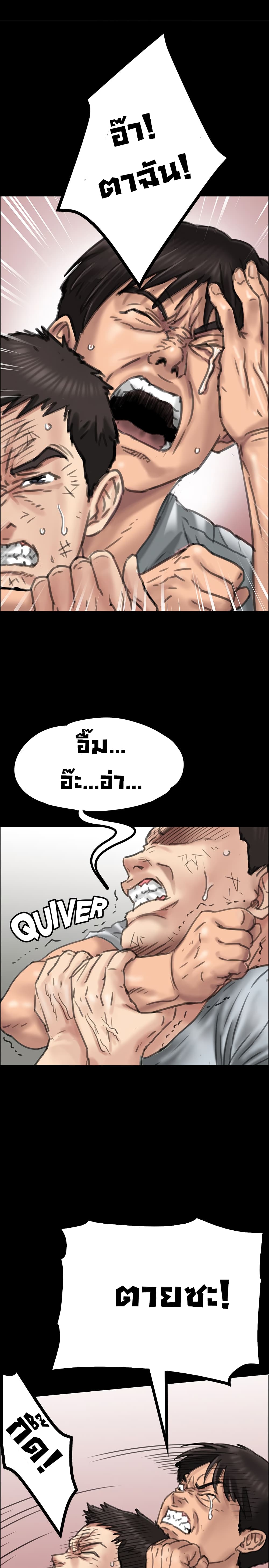 Queen Bee page 24