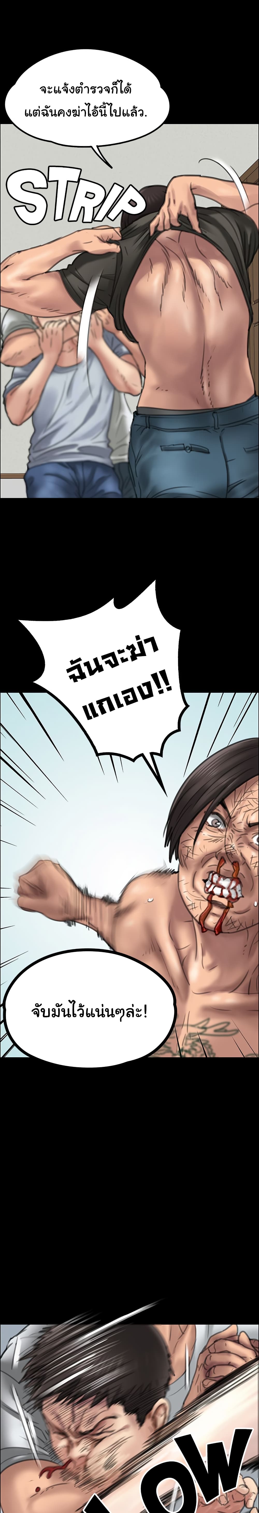 Queen Bee page 29