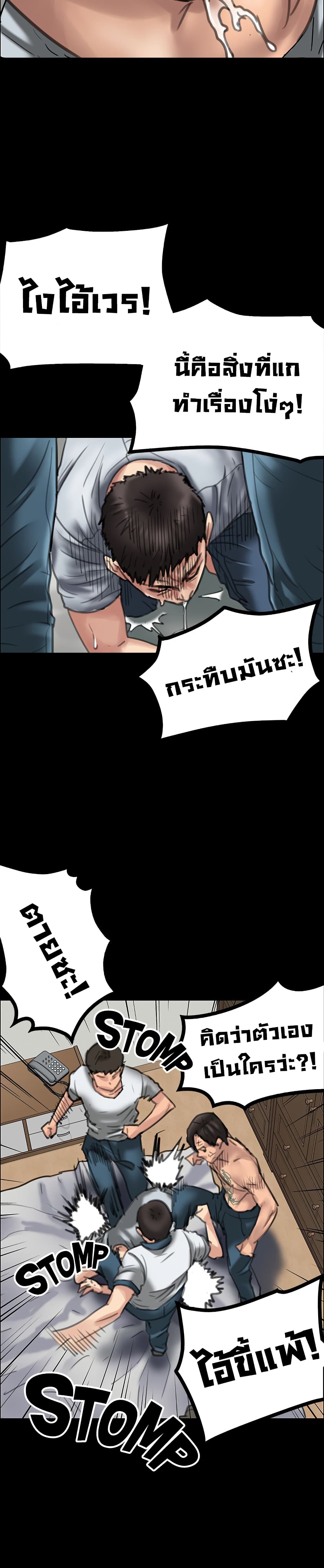 Queen Bee page 31