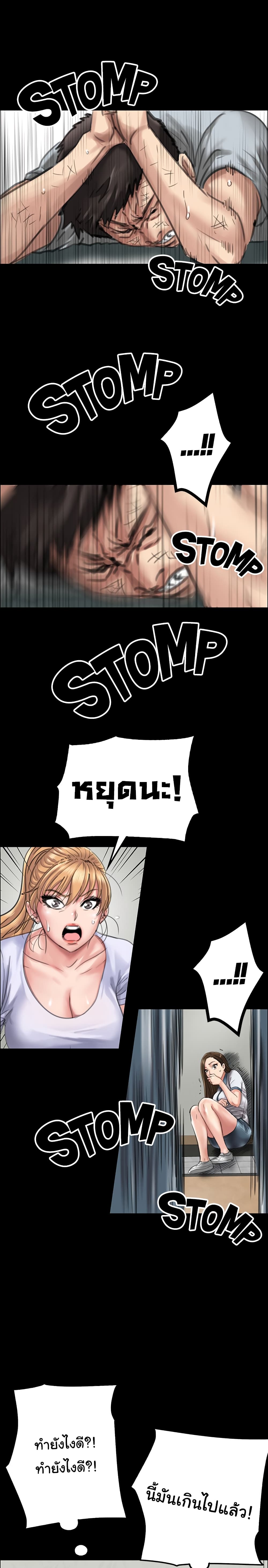 Queen Bee page 32