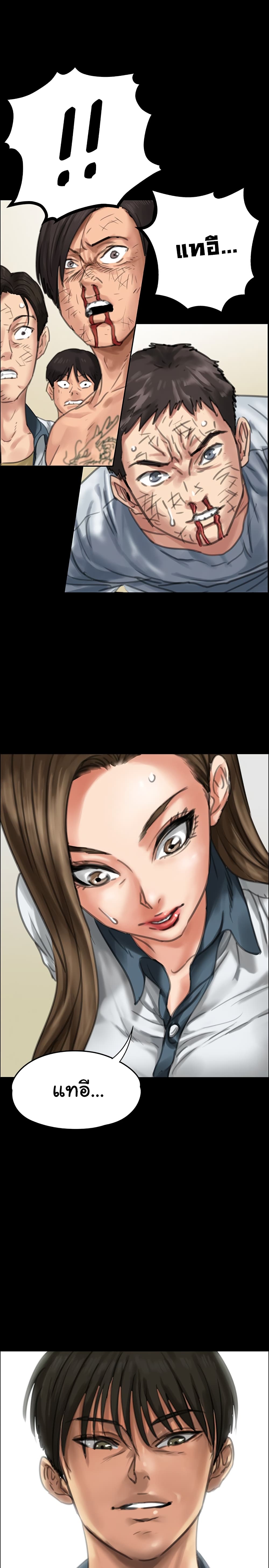 Queen Bee page 37