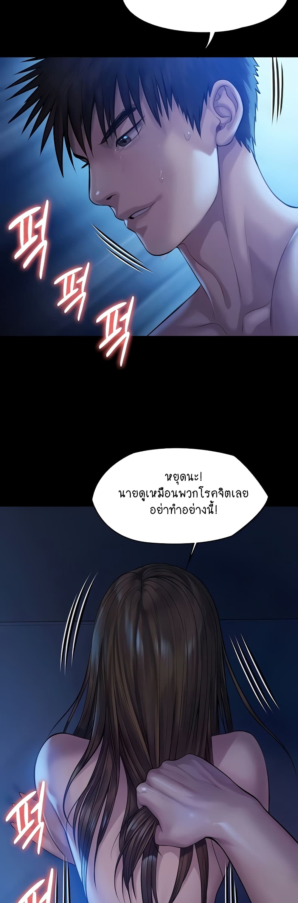 Queen Bee page 4