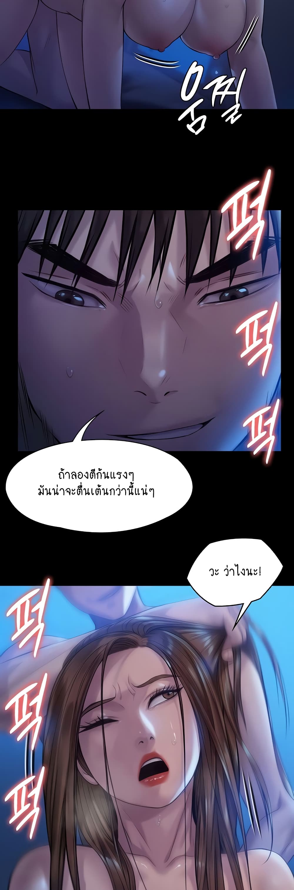 Queen Bee page 6