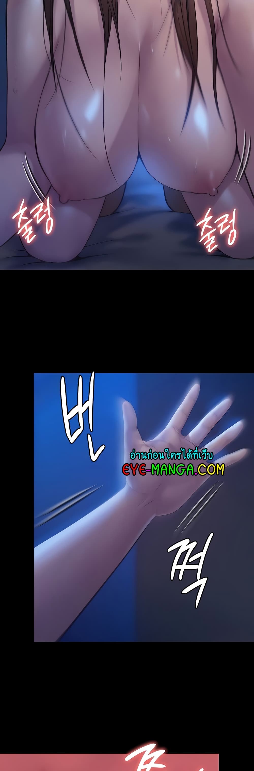 Queen Bee page 7