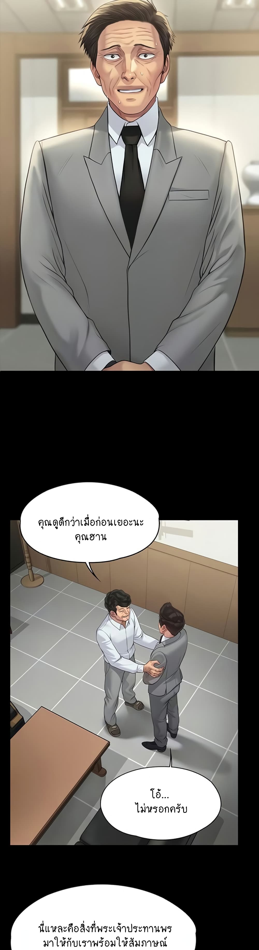 Queen Bee page 3