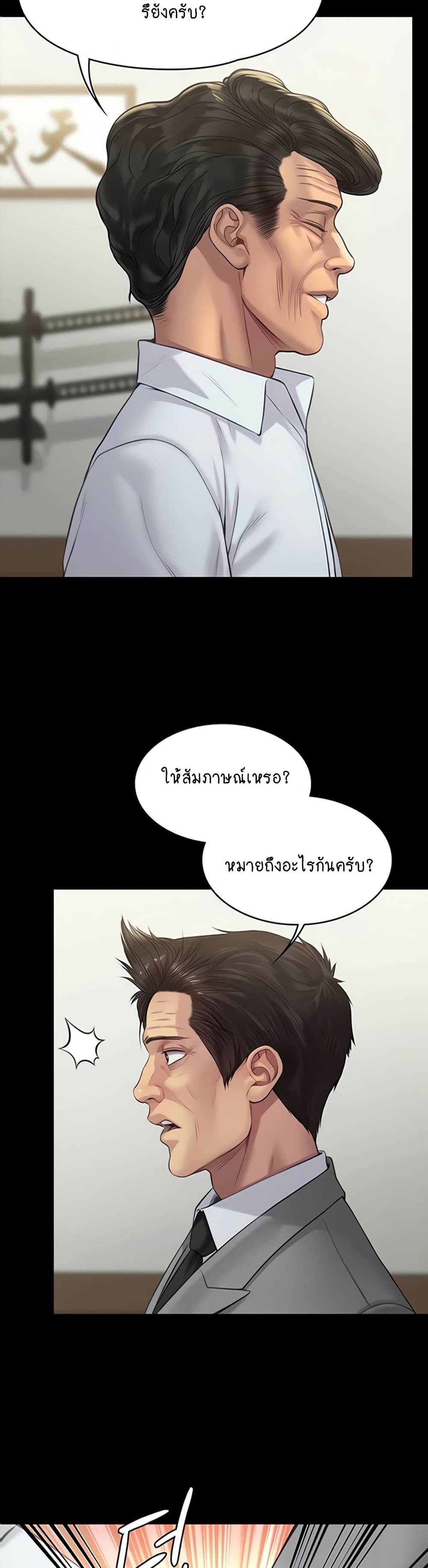 Queen Bee page 4