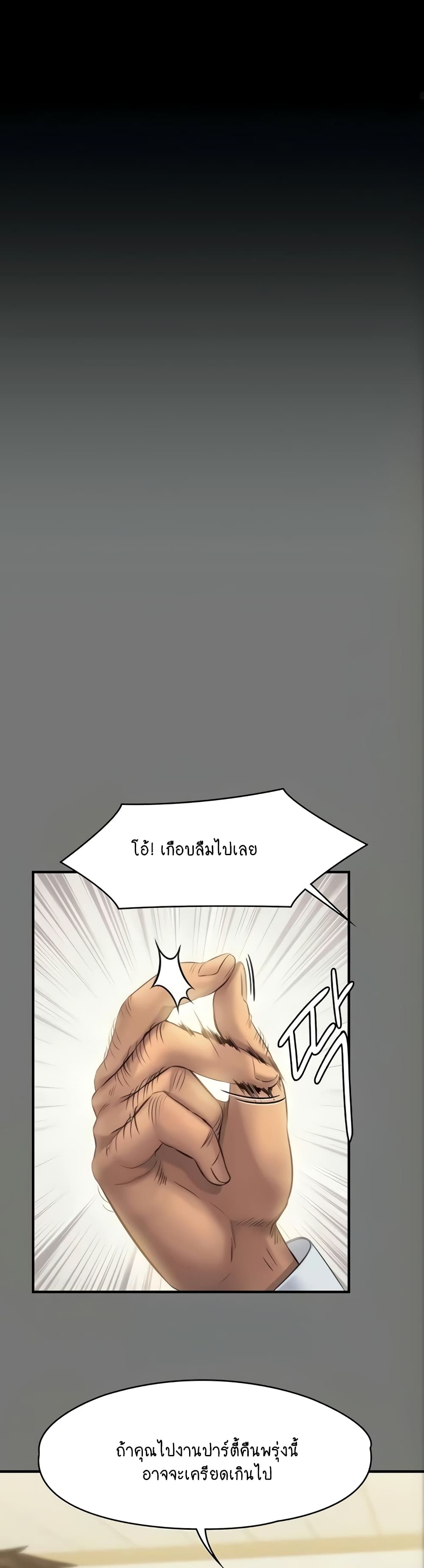 Queen Bee page 5