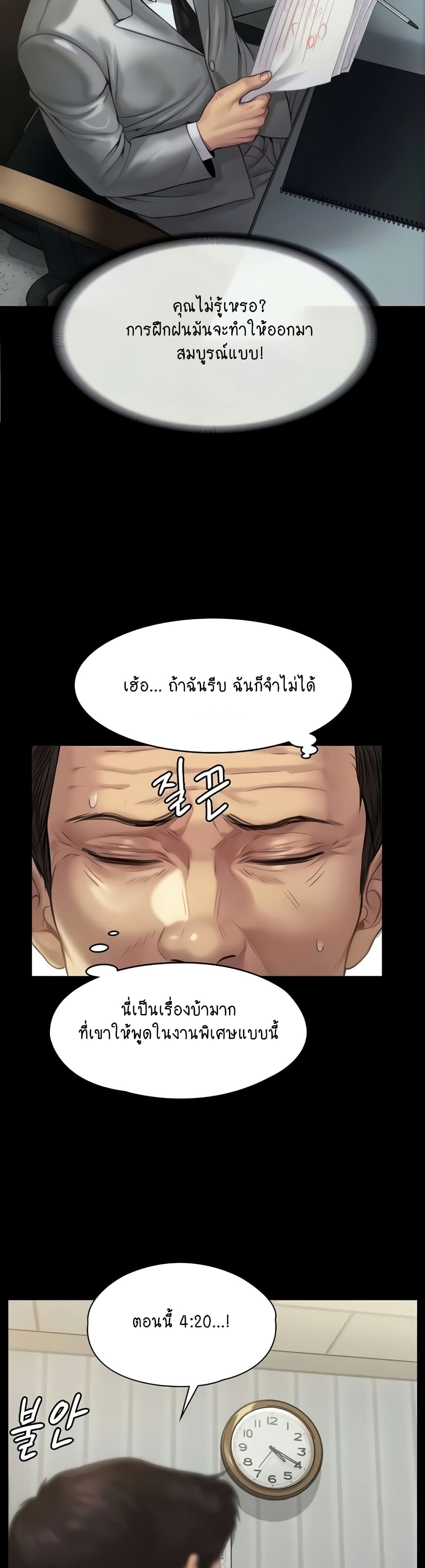 Queen Bee page 7