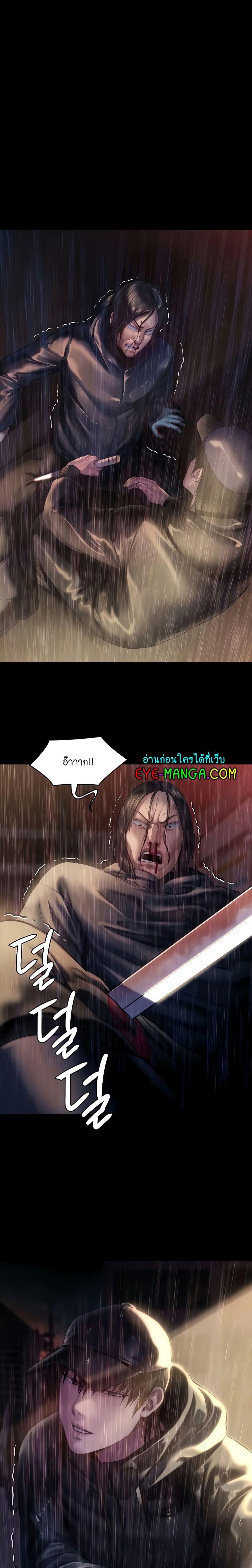 Queen Bee page 4