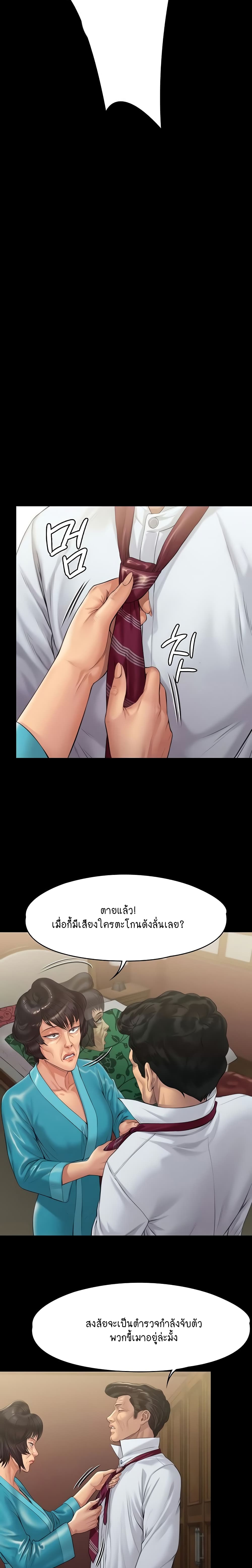 Queen Bee page 6