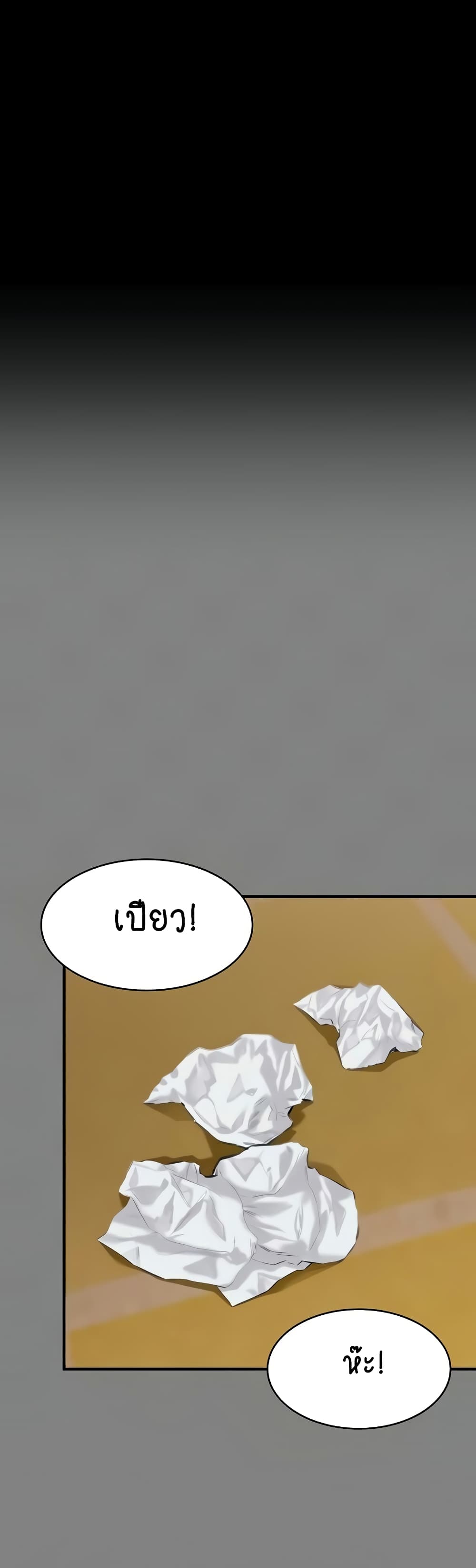 Queen Bee page 8